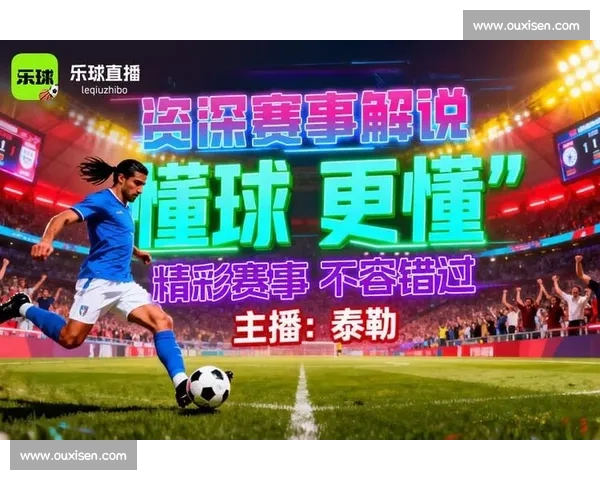 高清稳定流畅的足球直播APP下载平台全攻略最新赛事随时观看指南 - 副本 - 副本 (13) - 副本 - 副本 - 副本